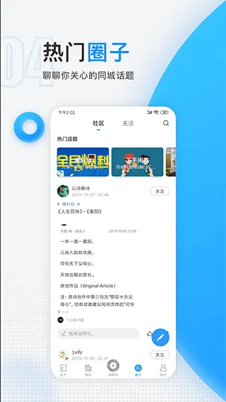 慈晓app软件封面