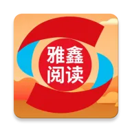 雅鑫阅读