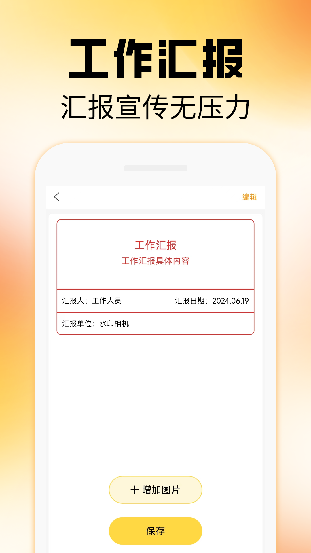 今日相机拍照软件封面