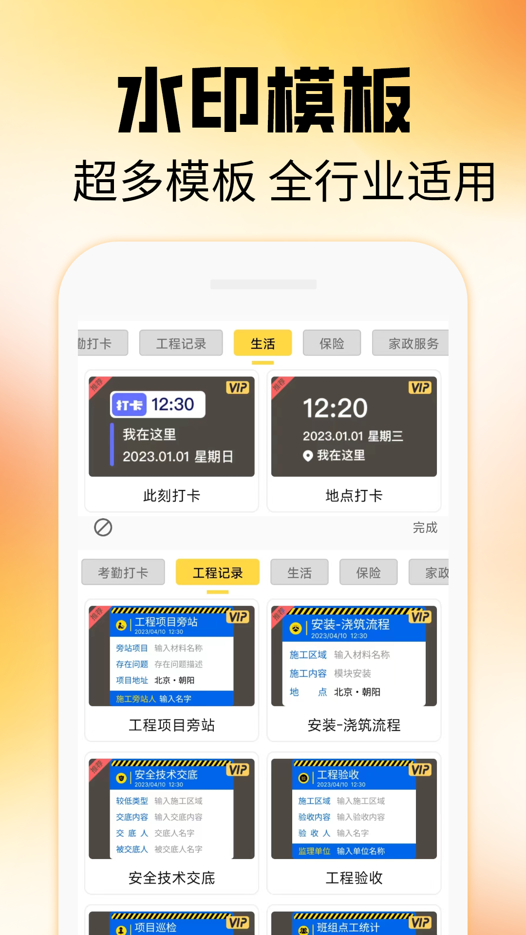 今日相机拍照软件封面