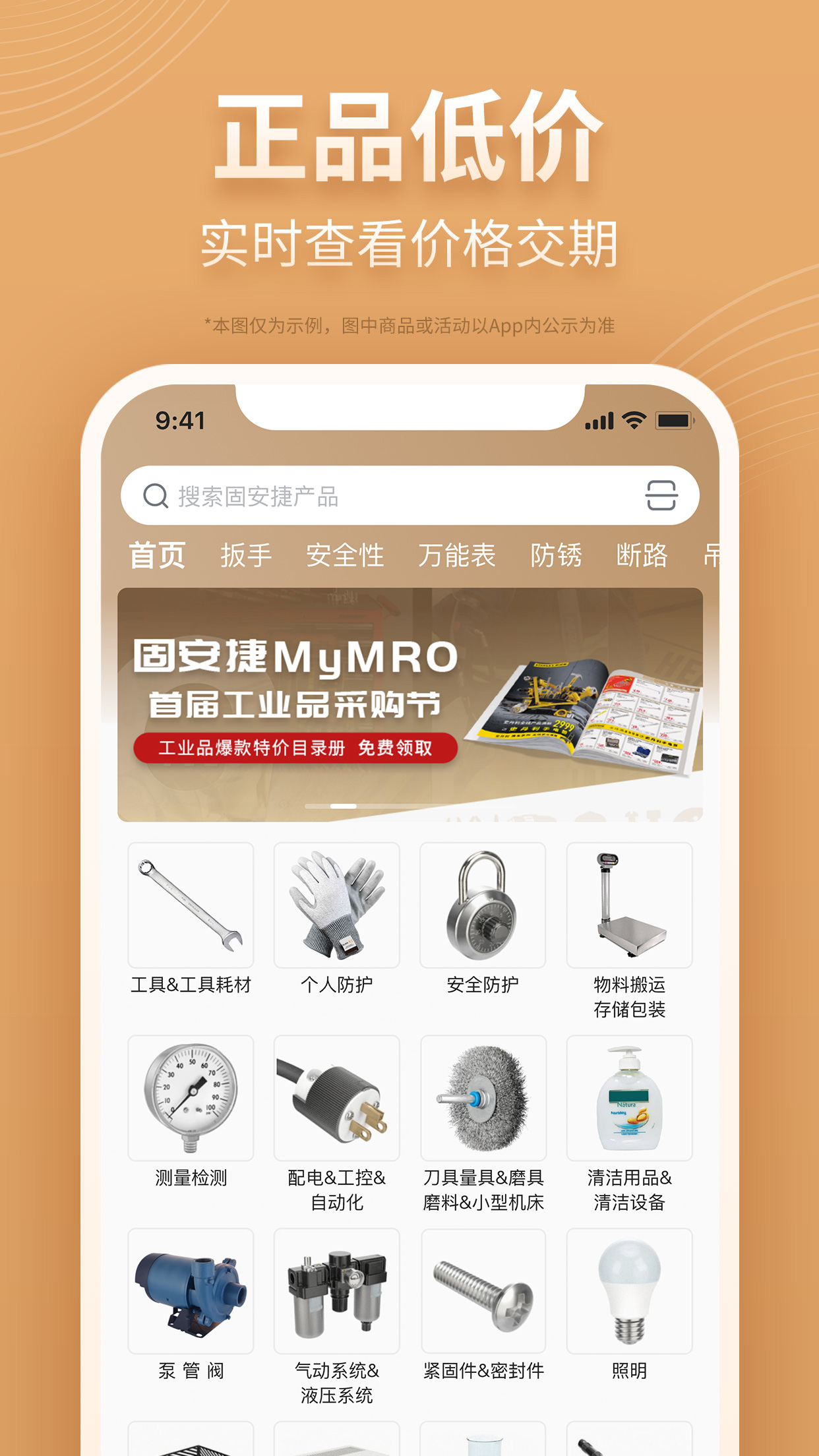 我的万物集软件封面