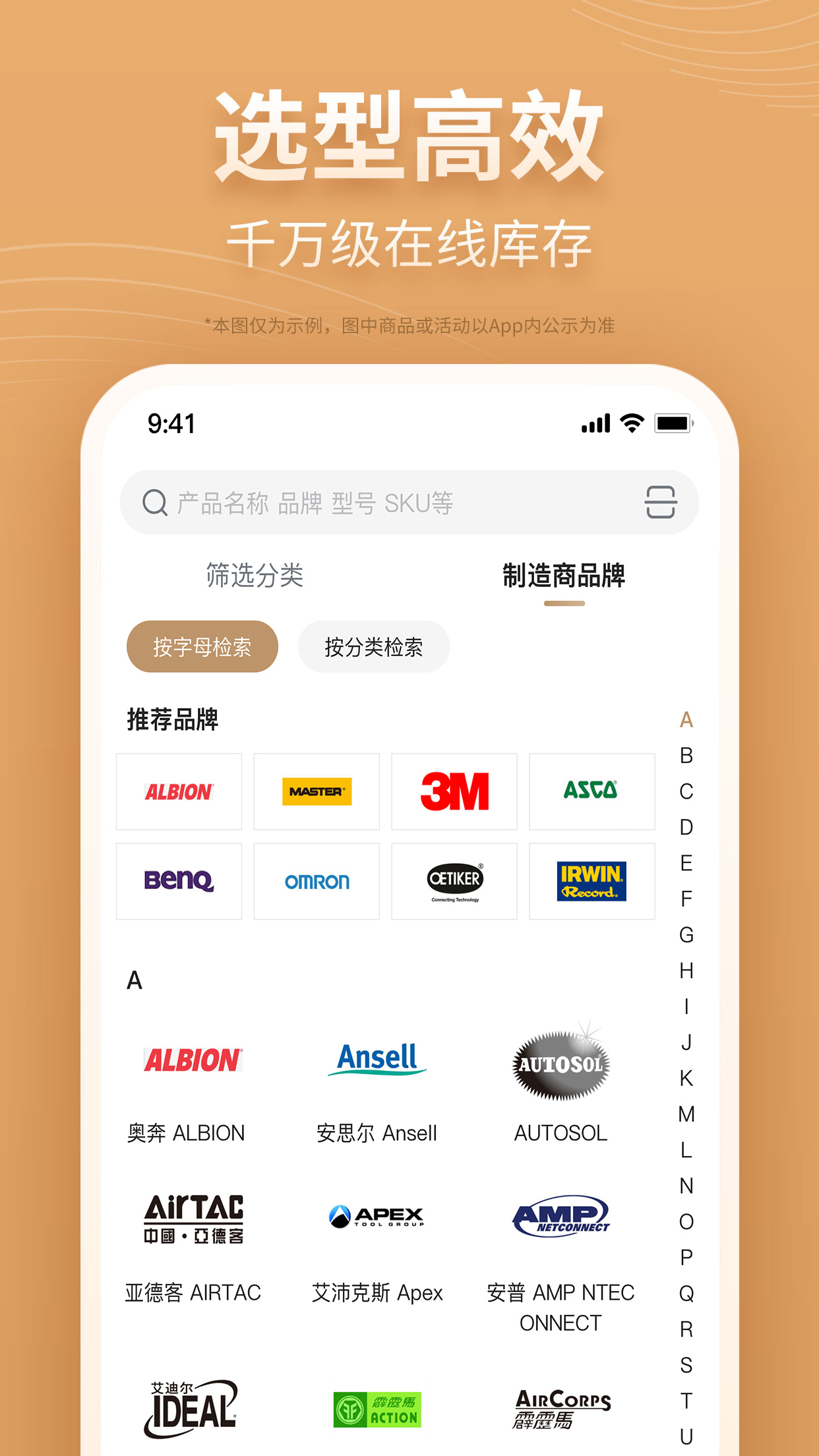 我的万物集软件封面