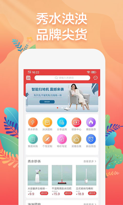秀水泱泱软件封面