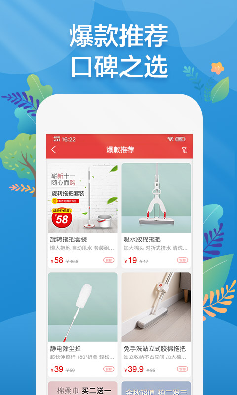 秀水泱泱软件封面
