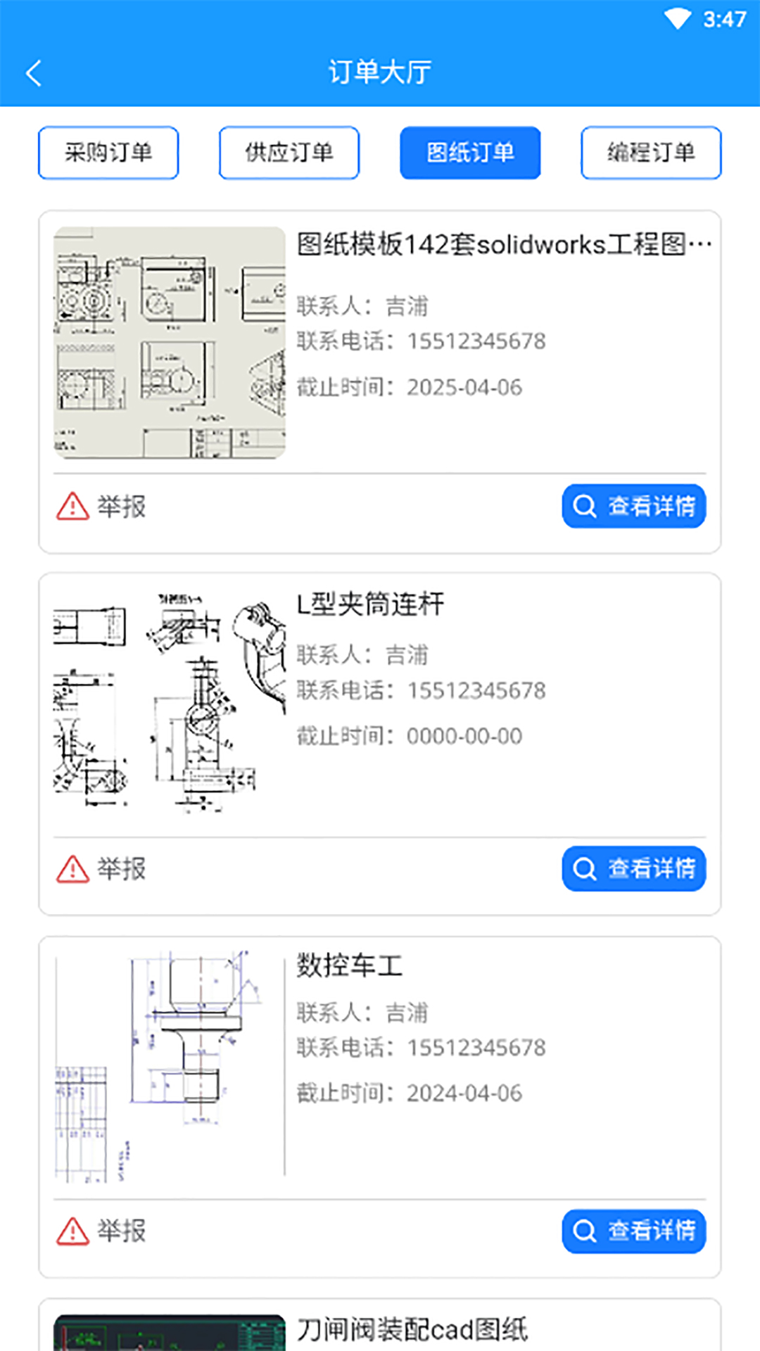 慧云图软件封面