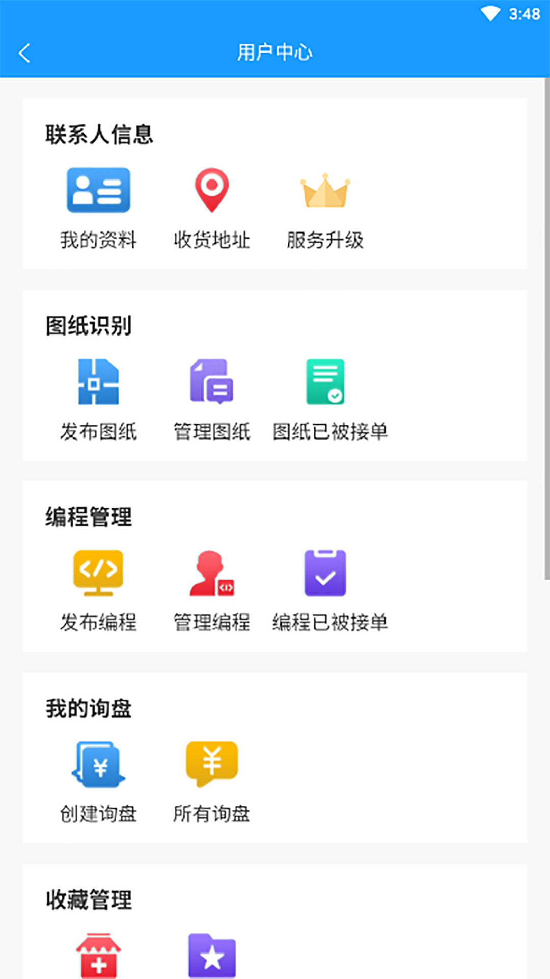 慧云图软件封面