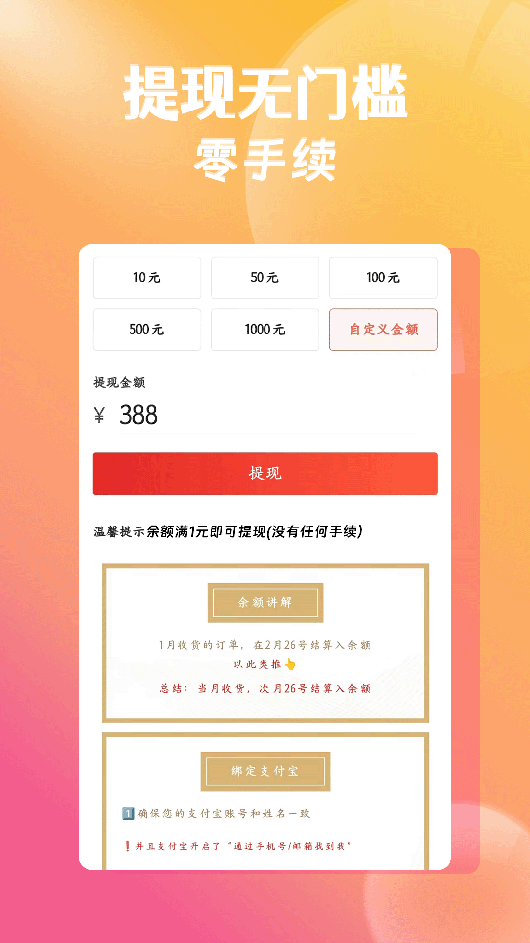优券汇软件封面