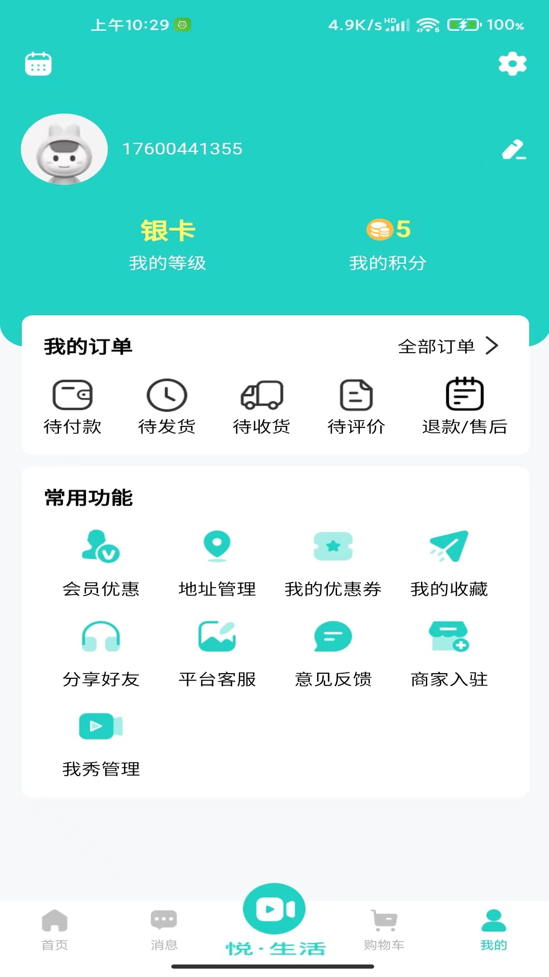 易兴街软件封面