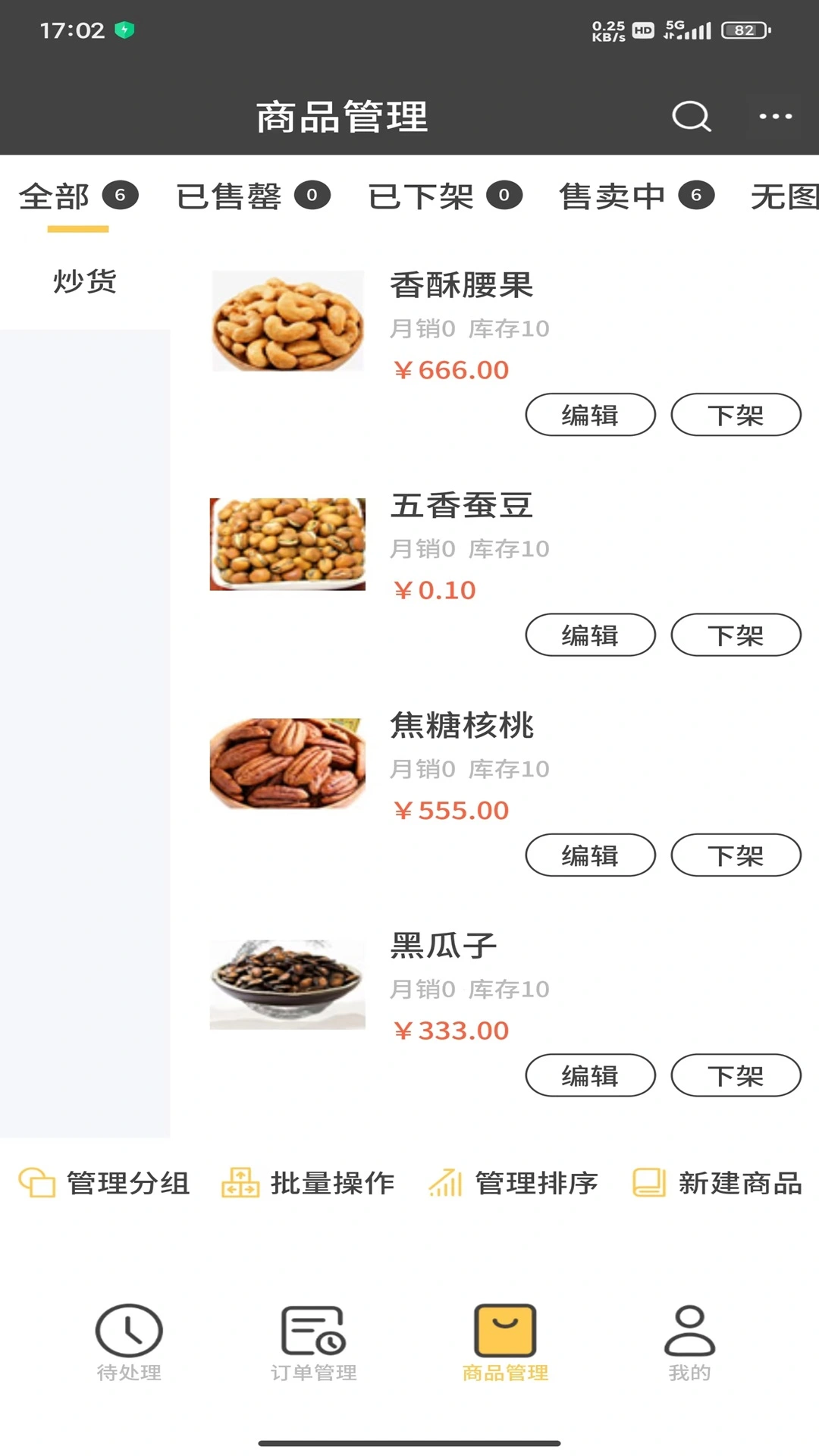 小强商家软件封面