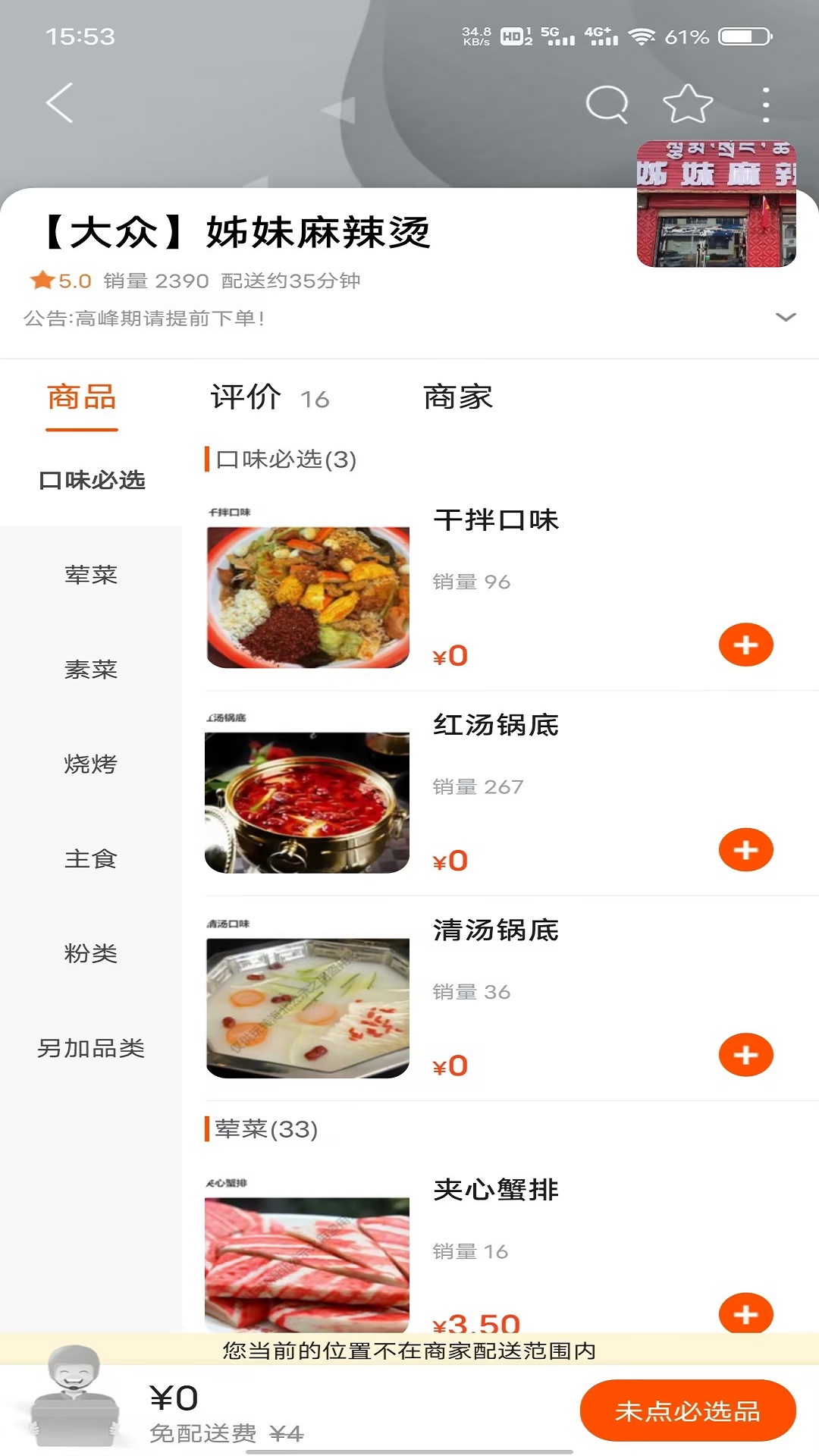 玩转海北软件封面