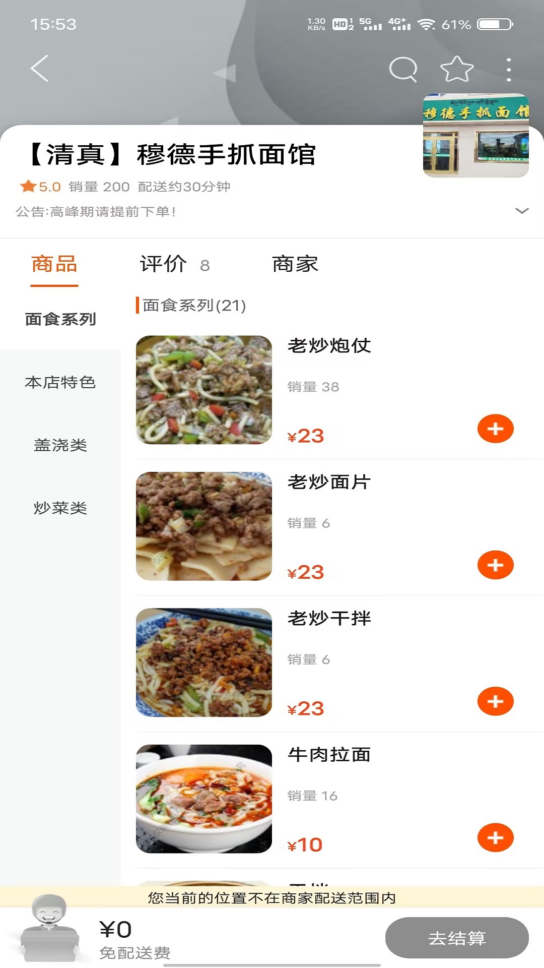 玩转海北软件封面
