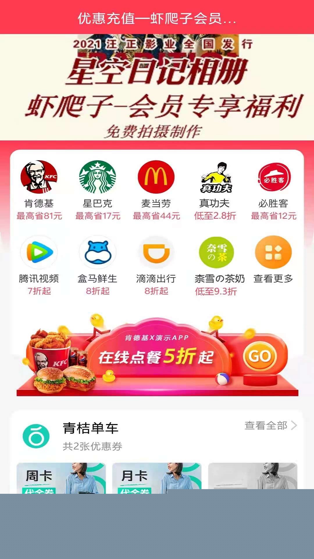 虾爬子软件封面