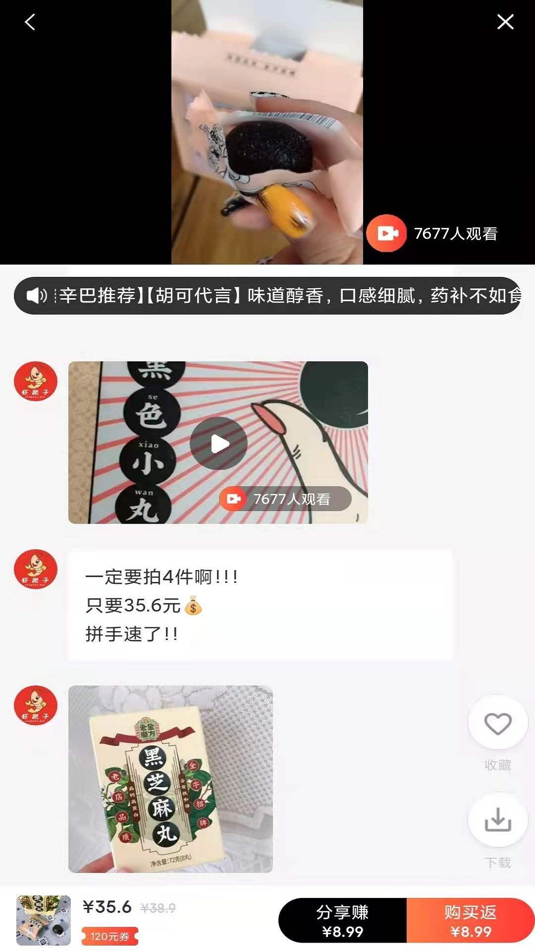 虾爬子软件封面