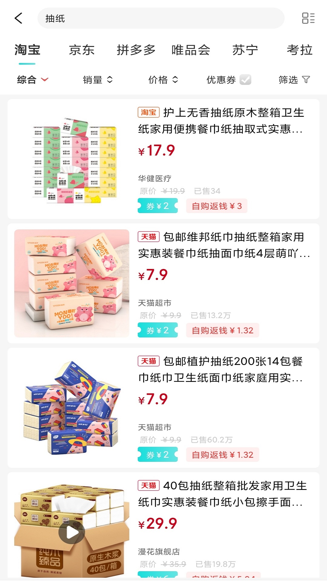 虾爬子软件封面