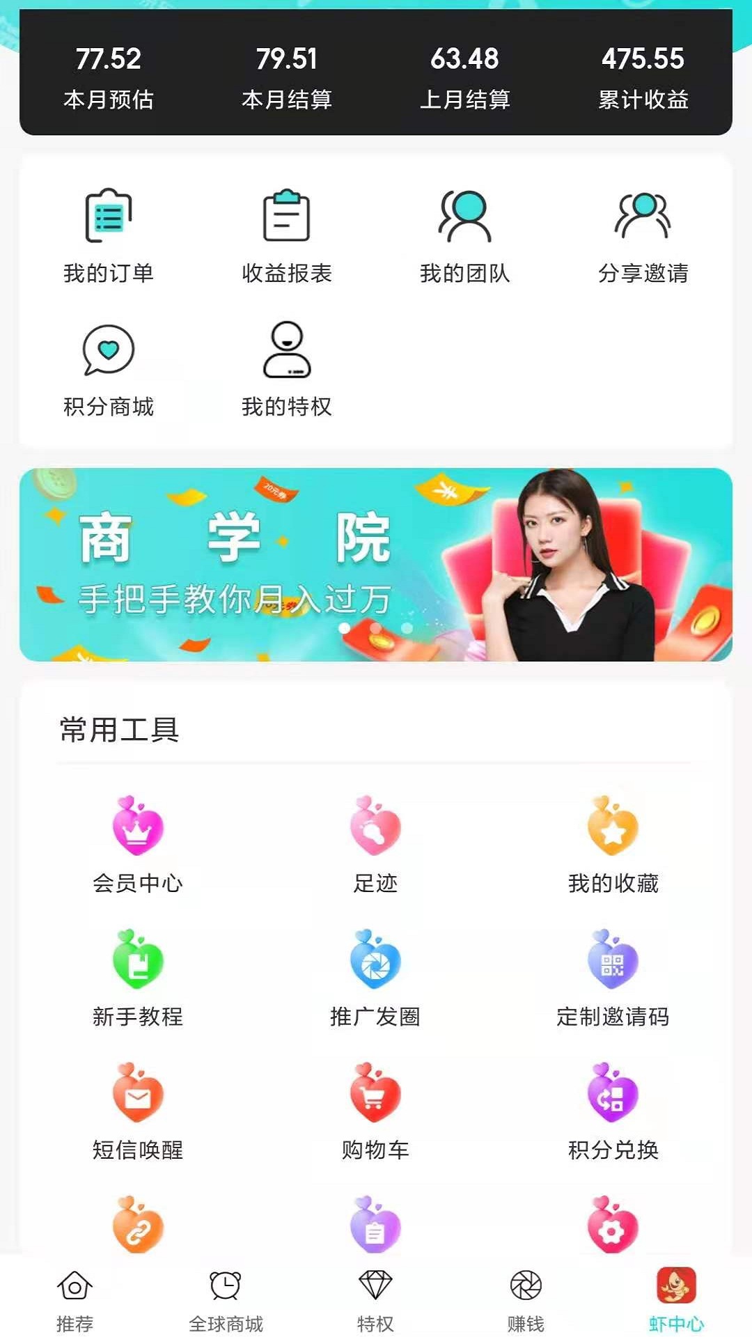 虾爬子软件封面