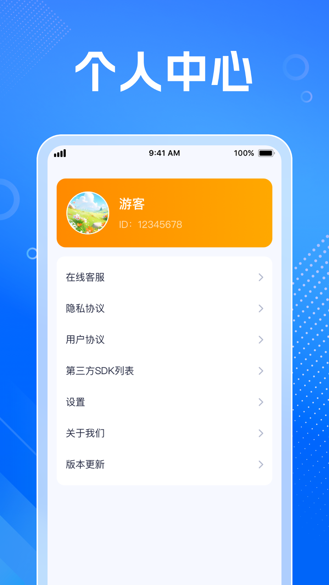 智能创想家软件封面