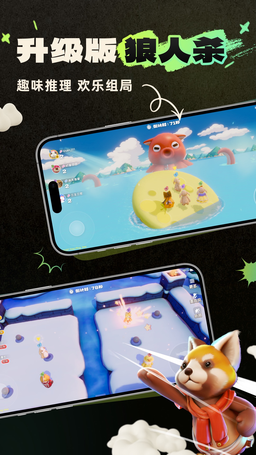 头号玩伴软件封面