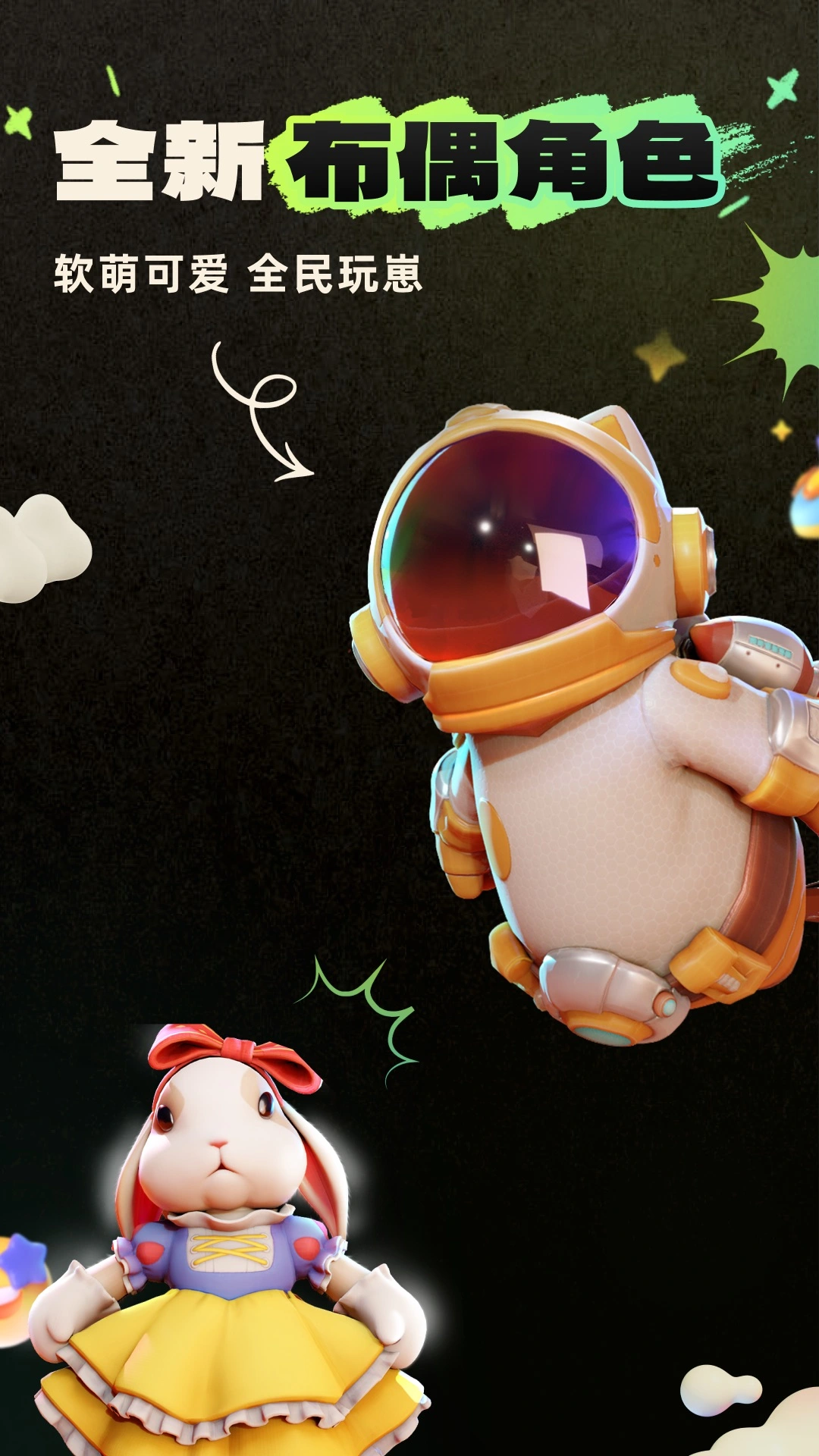 头号玩伴软件封面