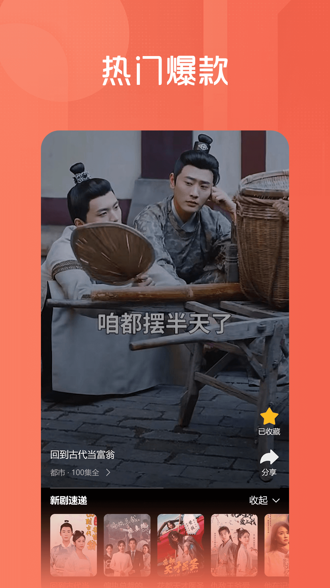 短趣软件封面