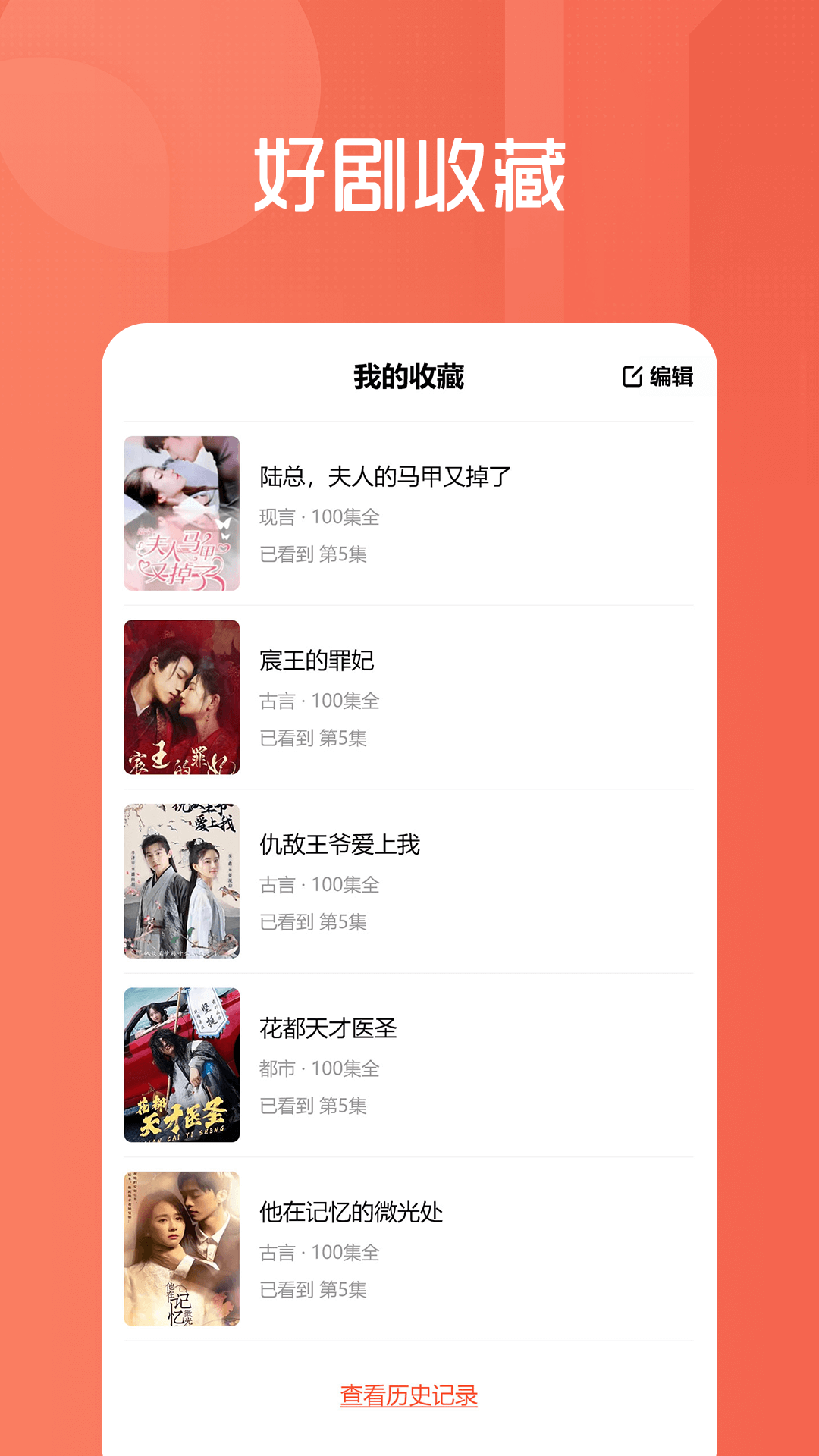 短趣软件封面