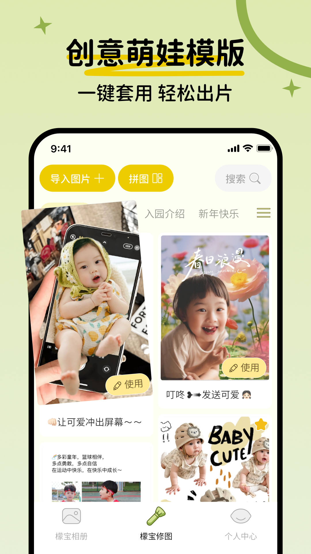 檬宝软件封面