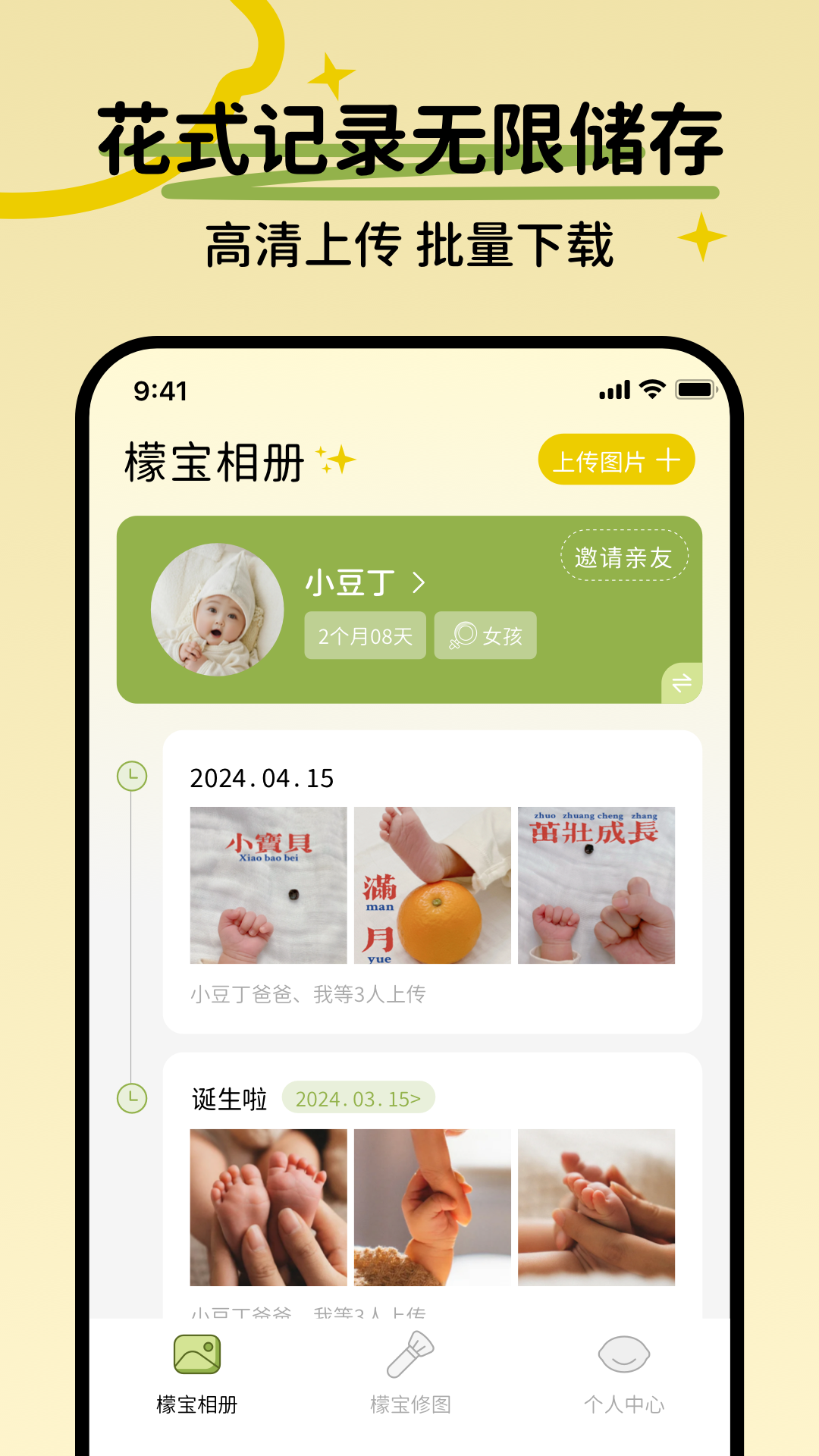 檬宝软件封面