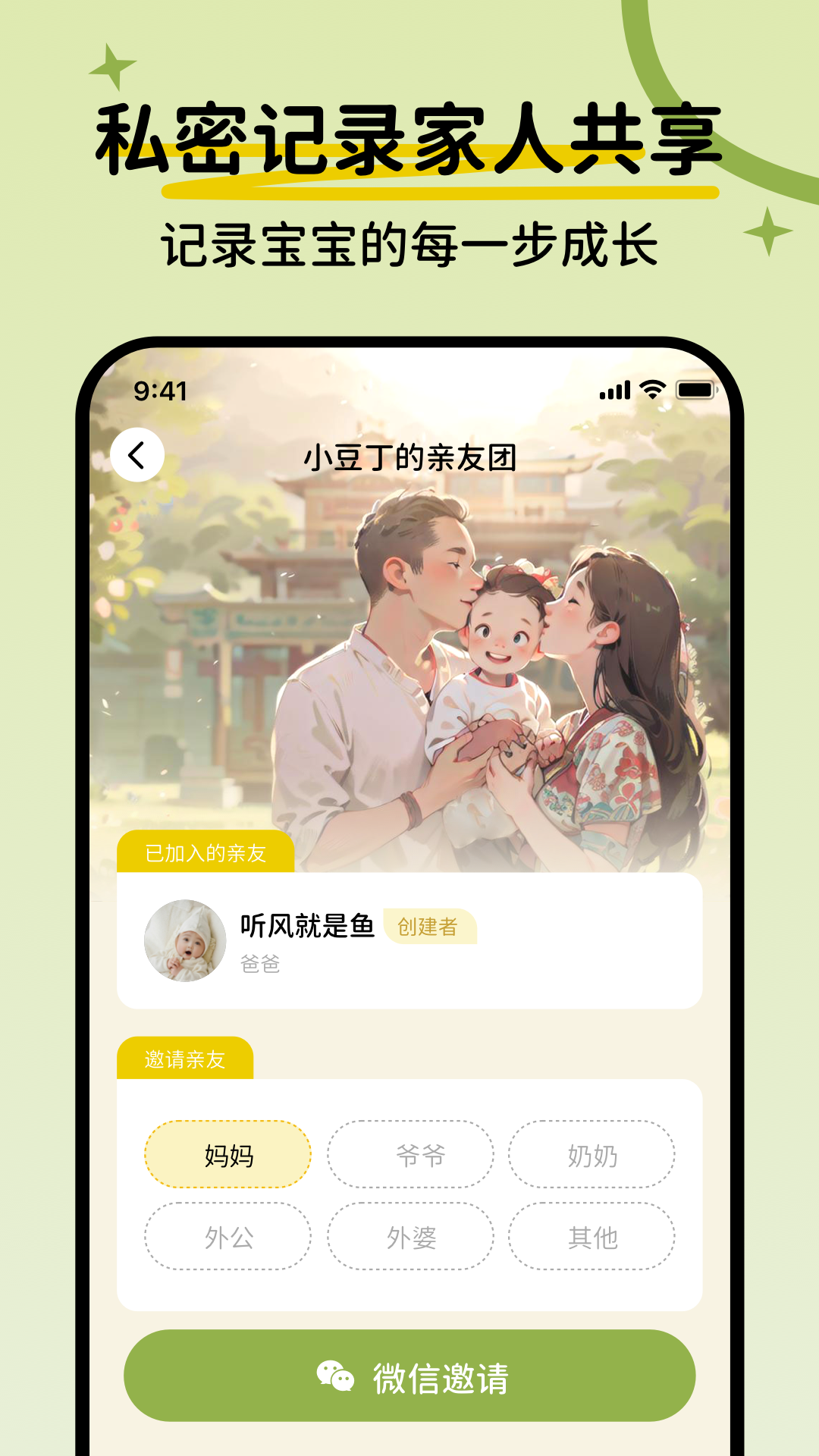 檬宝软件封面