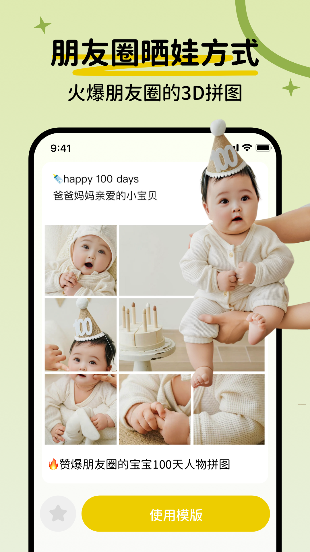 檬宝软件封面