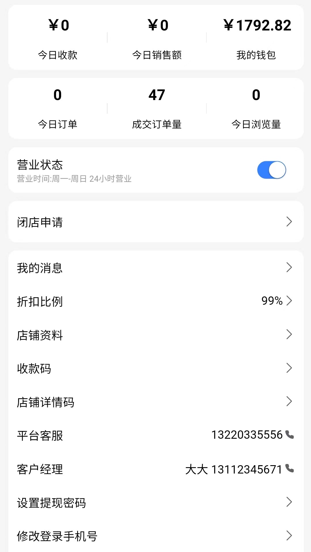 购满街商家软件封面