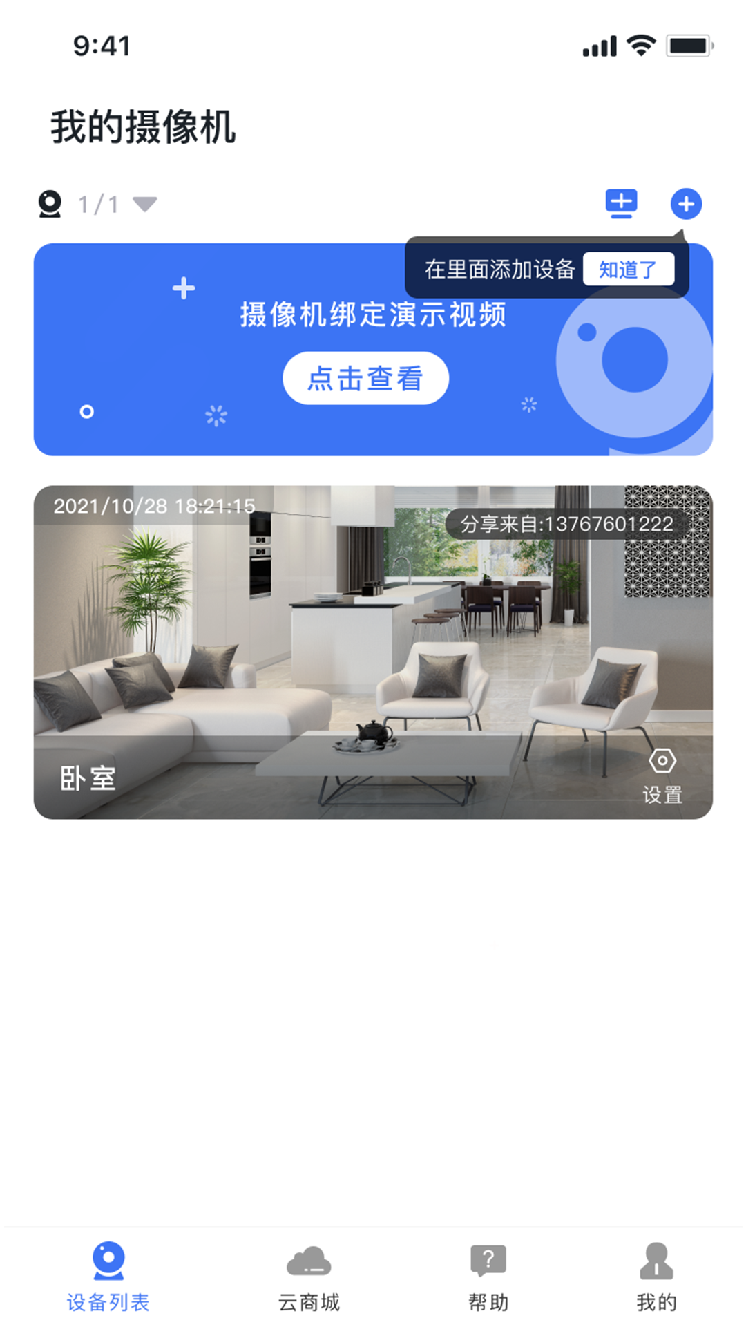 像视界软件封面