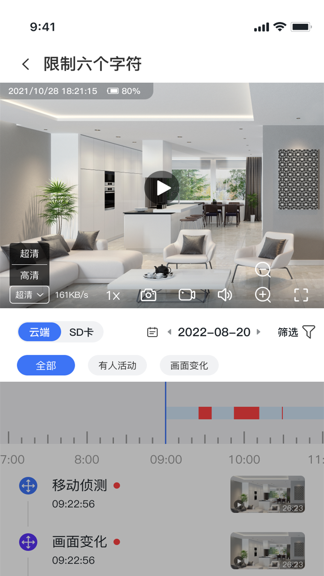 像视界软件封面