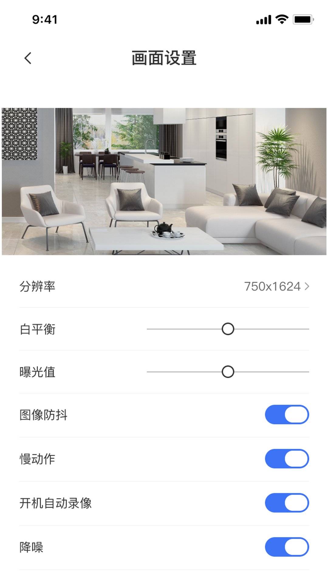 像视界软件封面