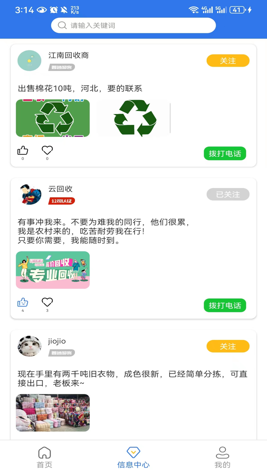 云勤货联软件封面