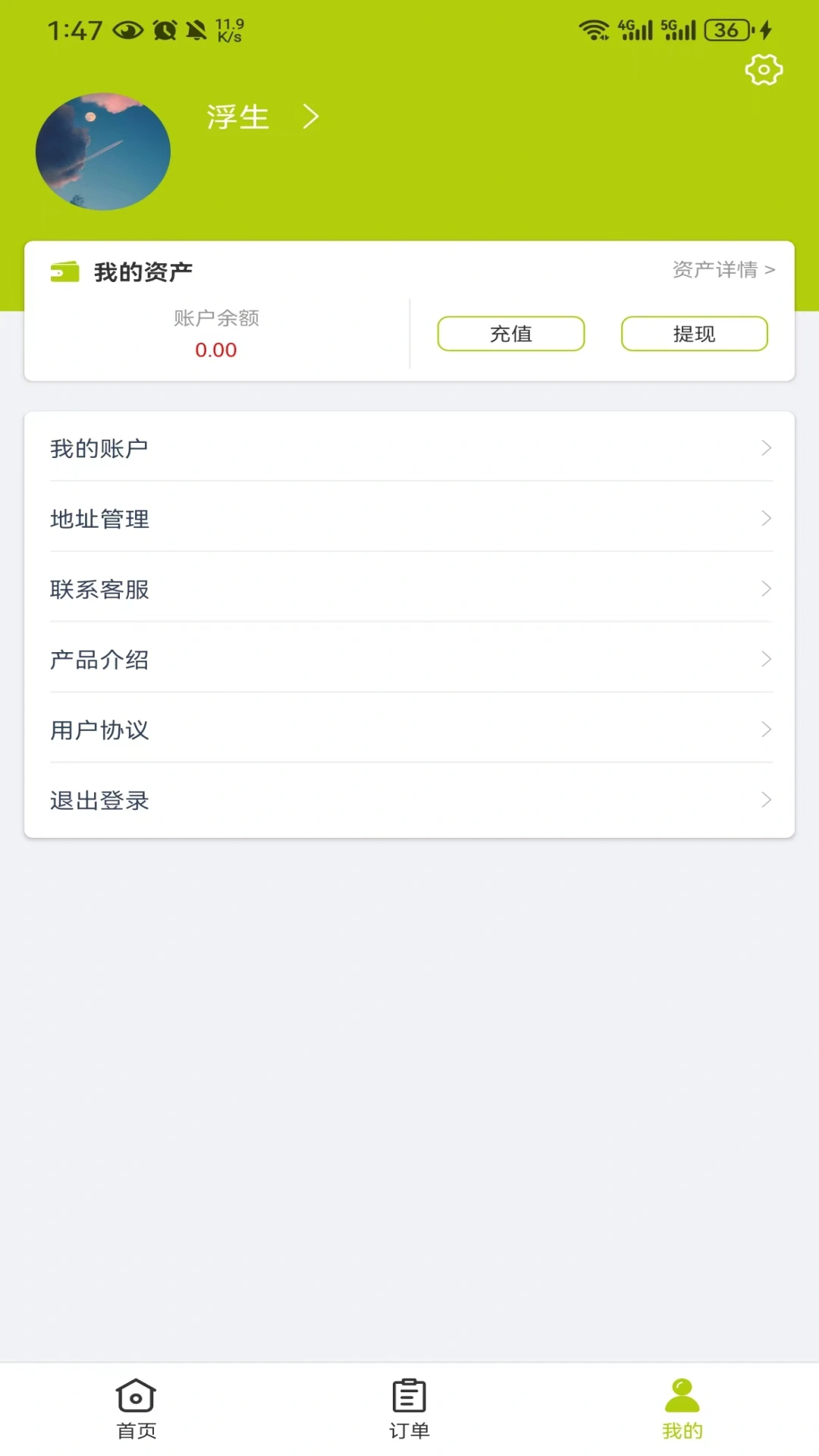 云勤回收软件封面