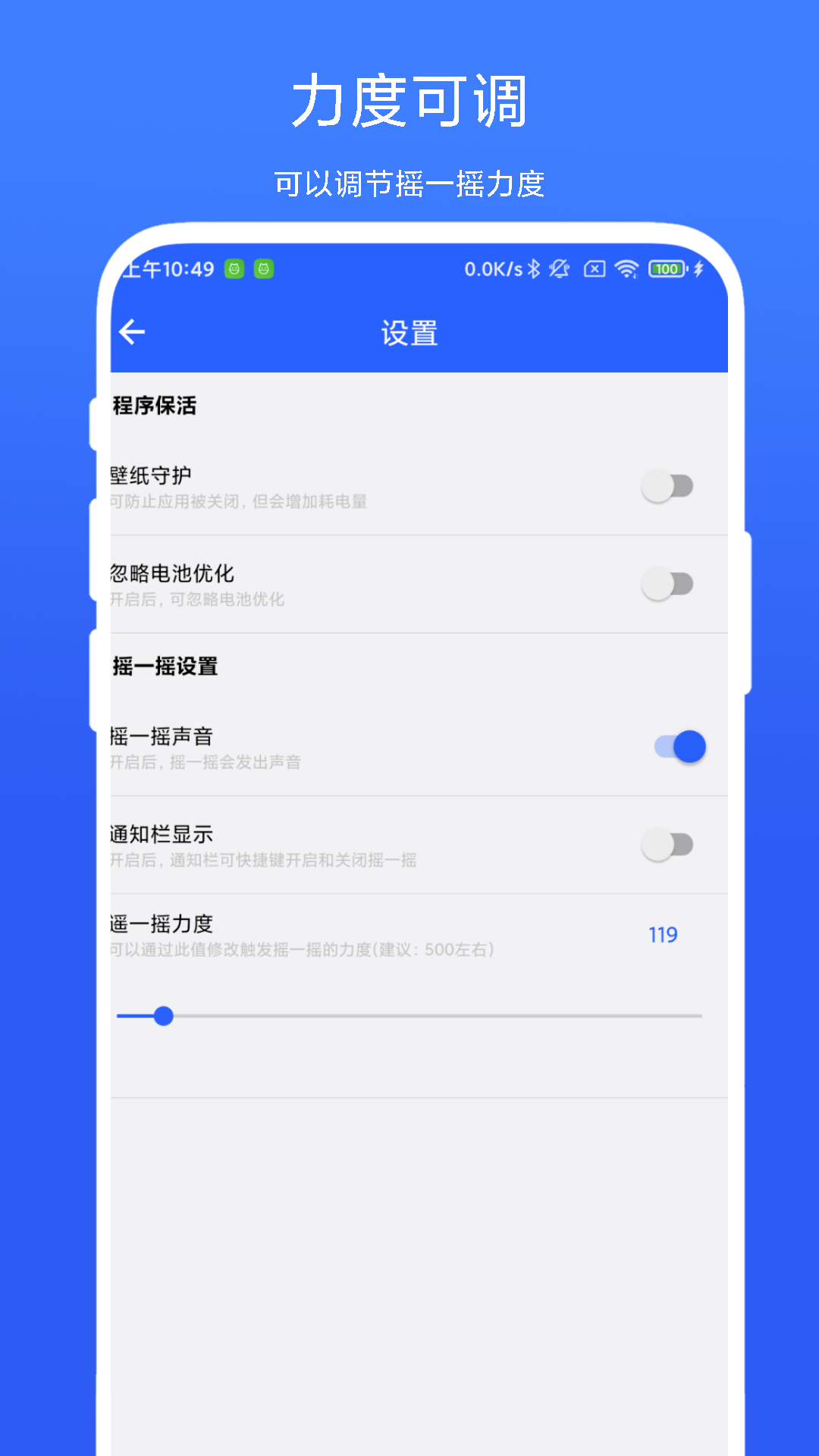 摇一摇截屏软件封面