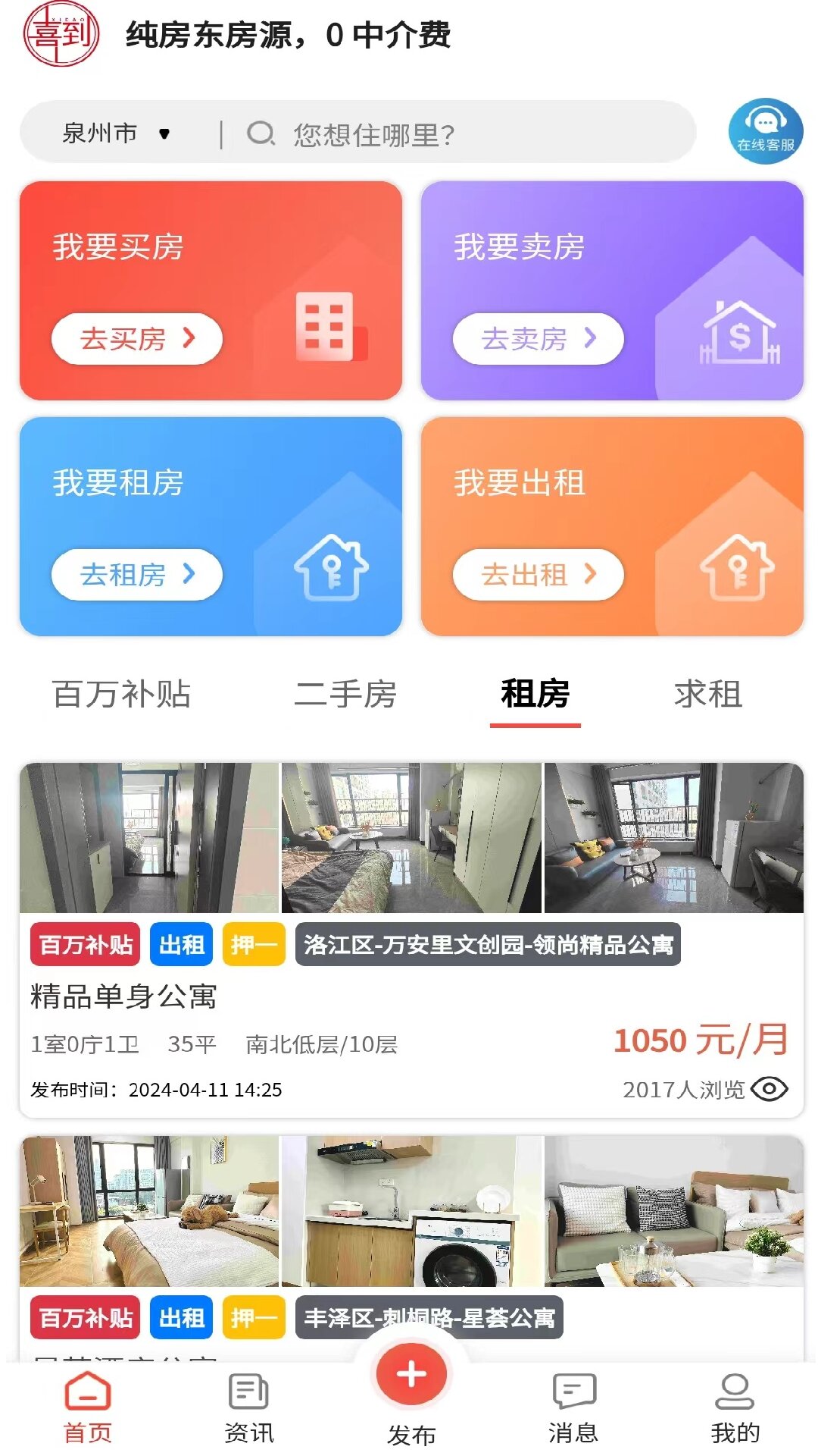 喜到软件封面