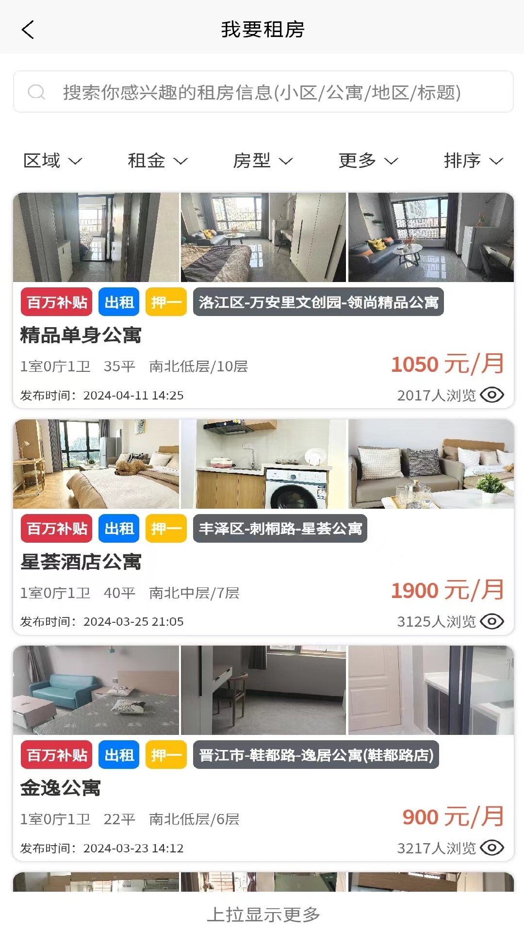 喜到软件封面