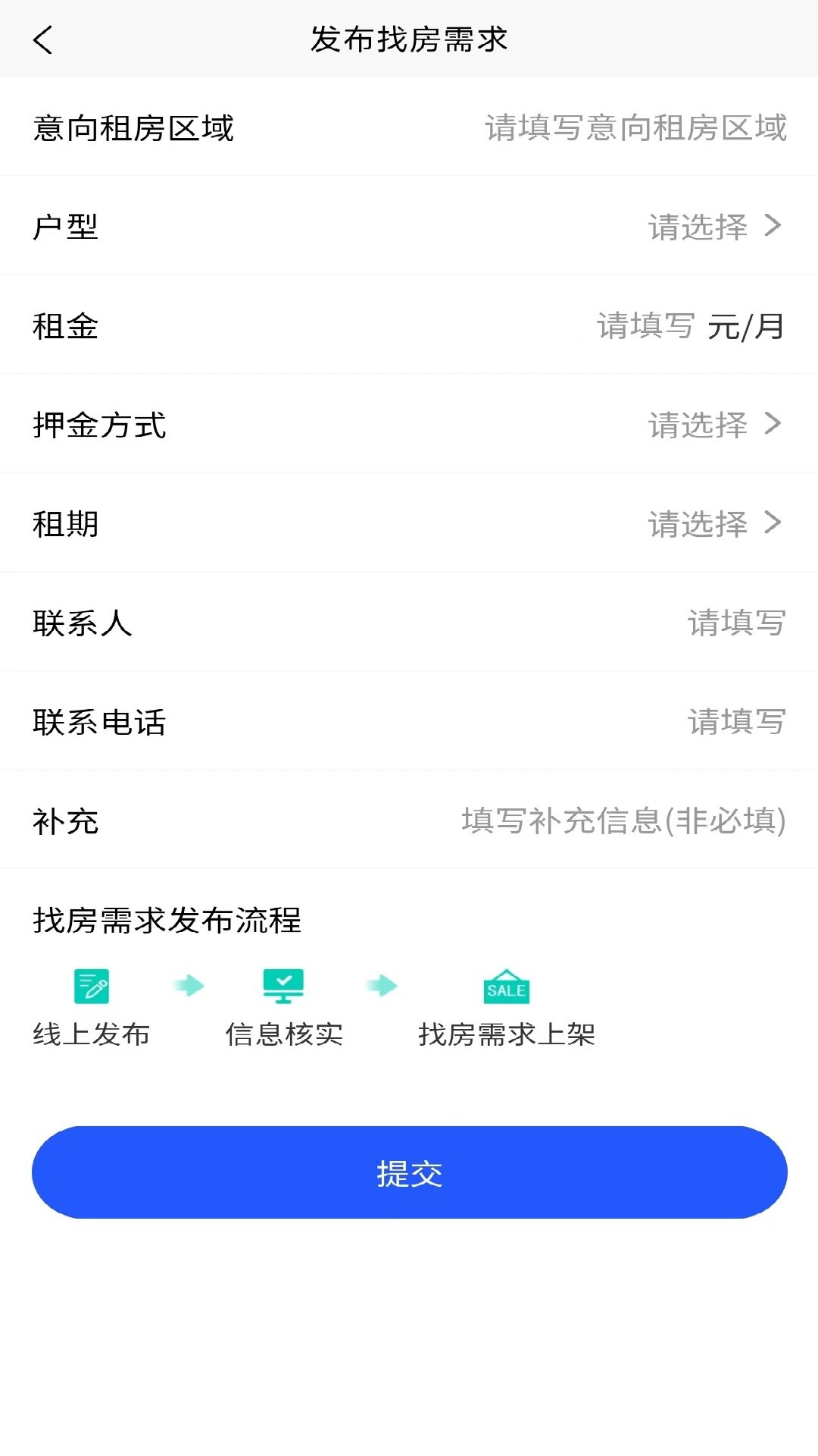 喜到软件封面