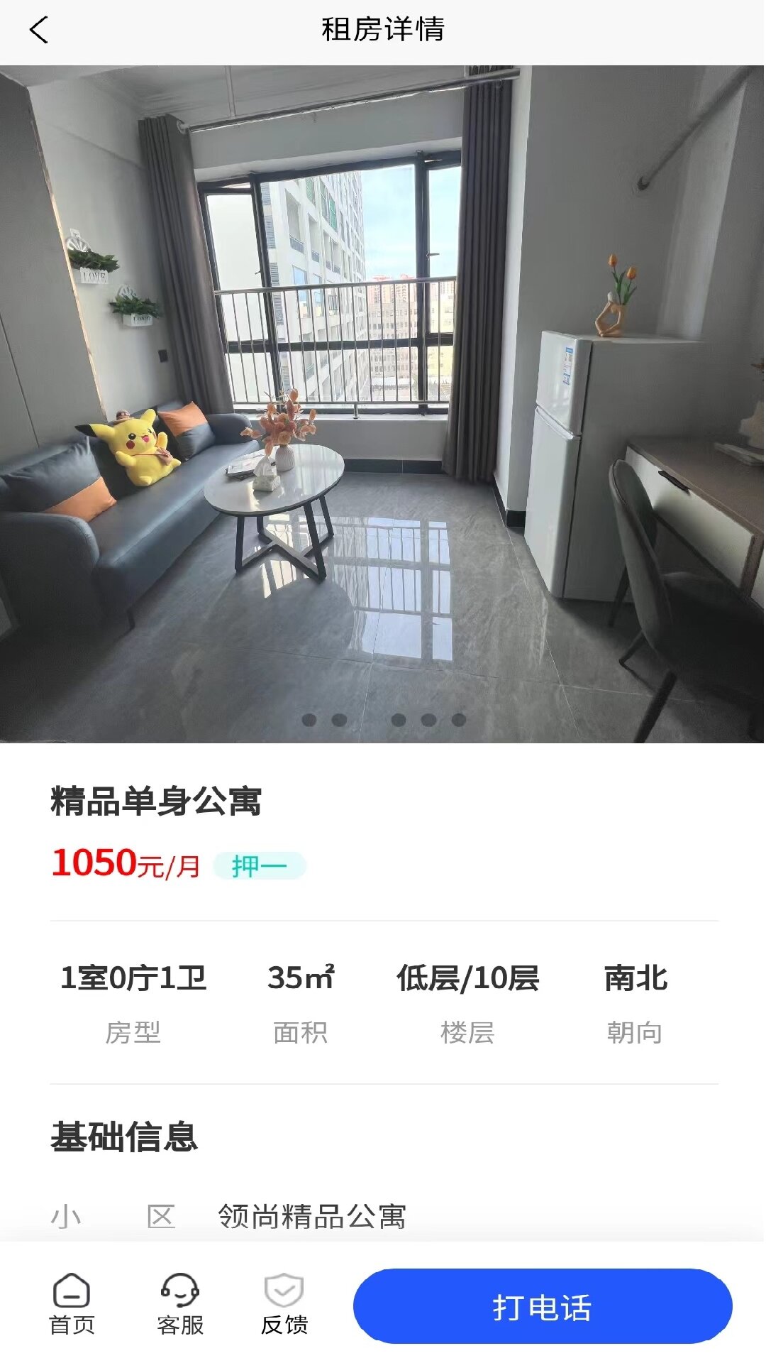 喜到软件封面