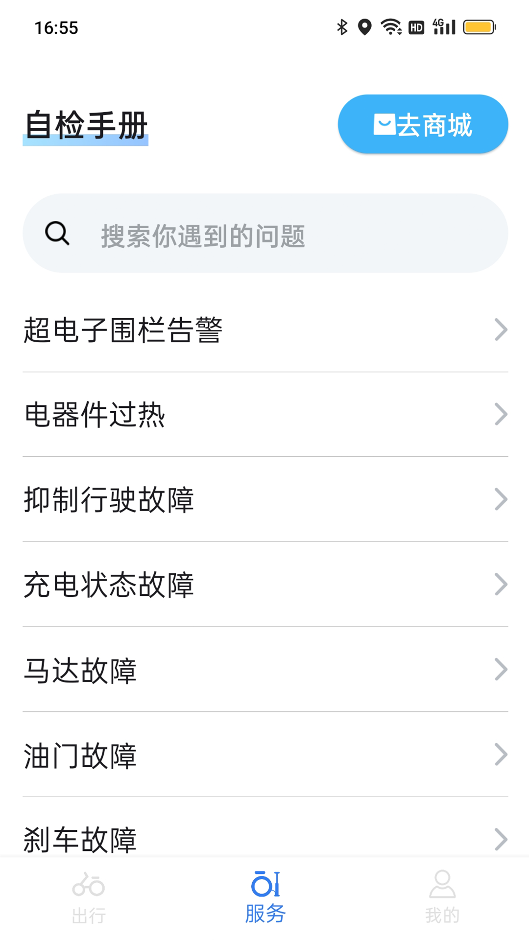 斯维驰软件封面