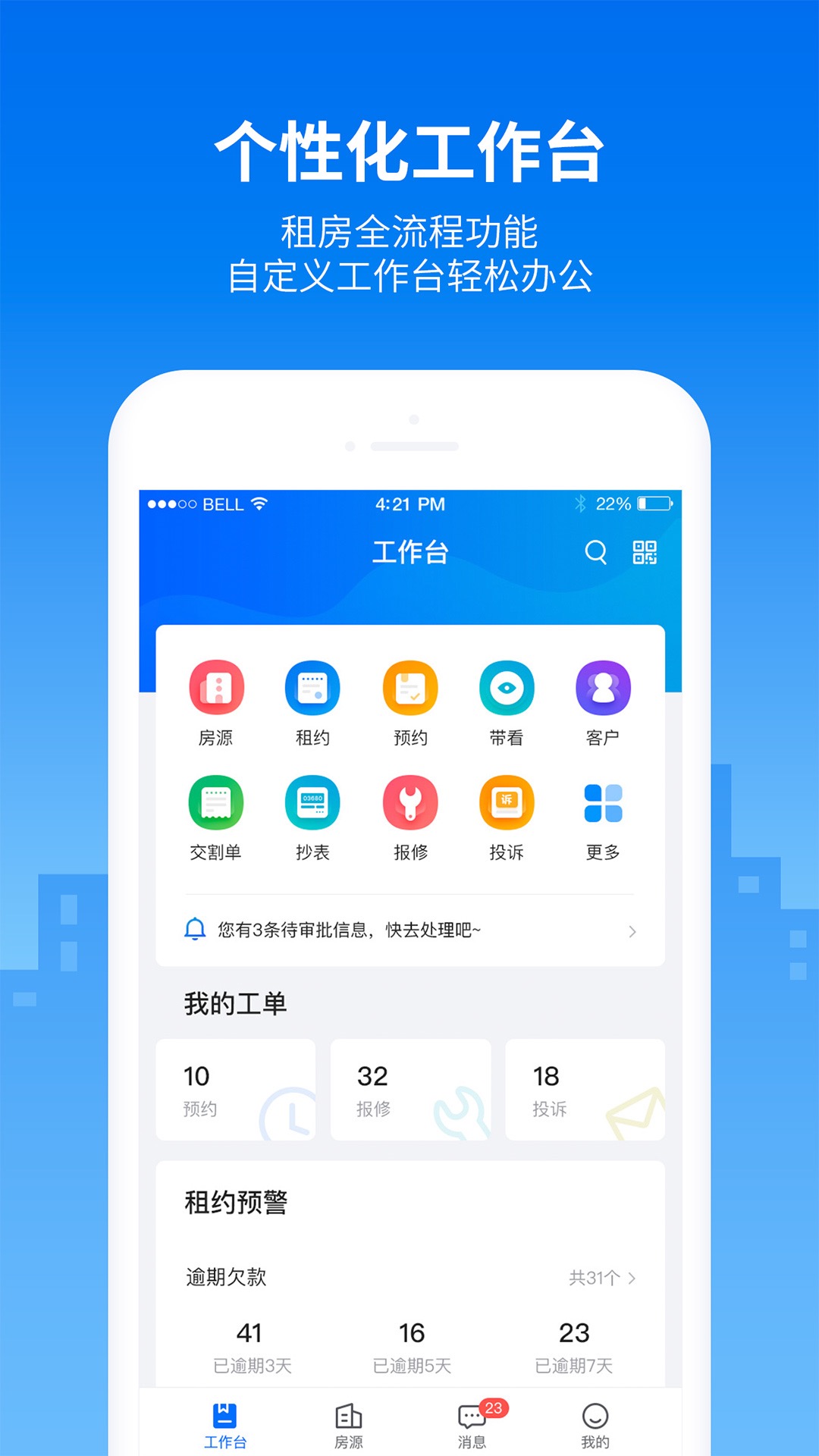 悠租云软件封面