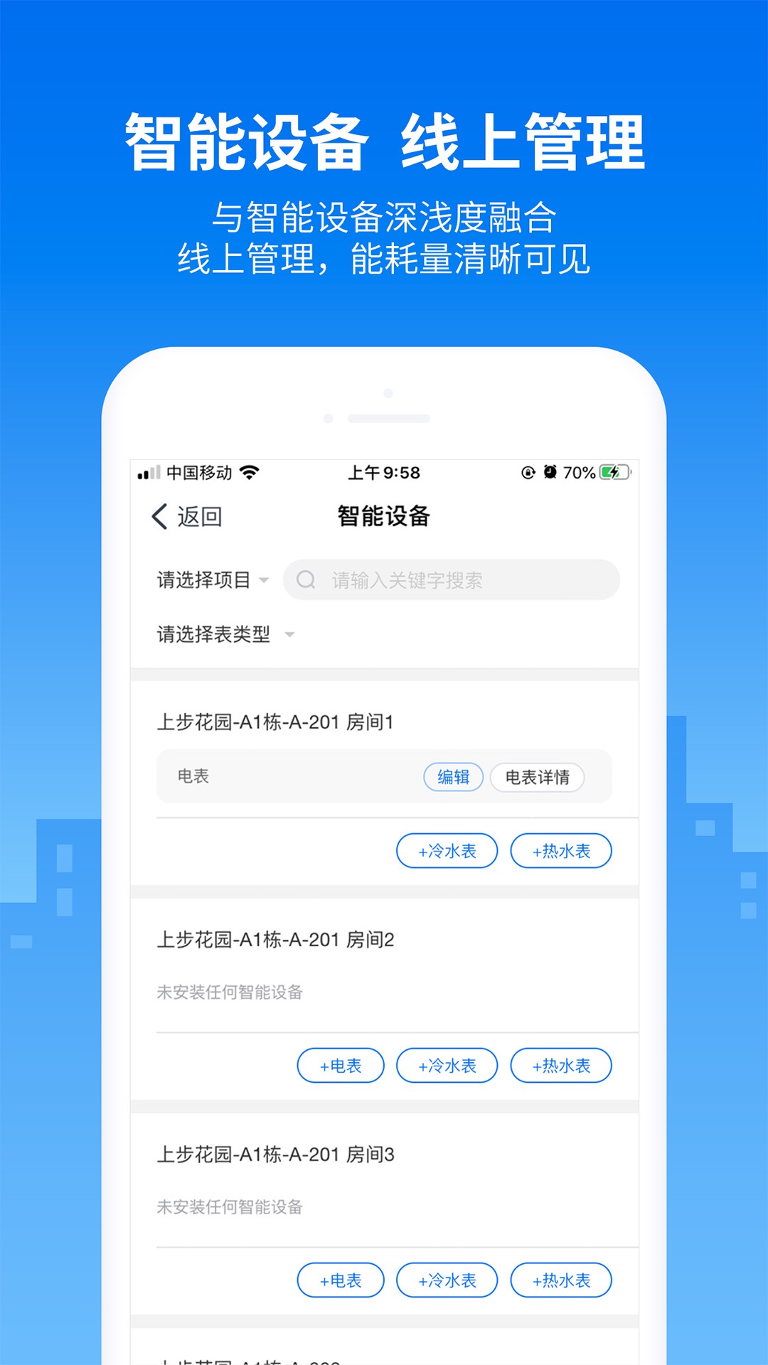 悠租云软件封面