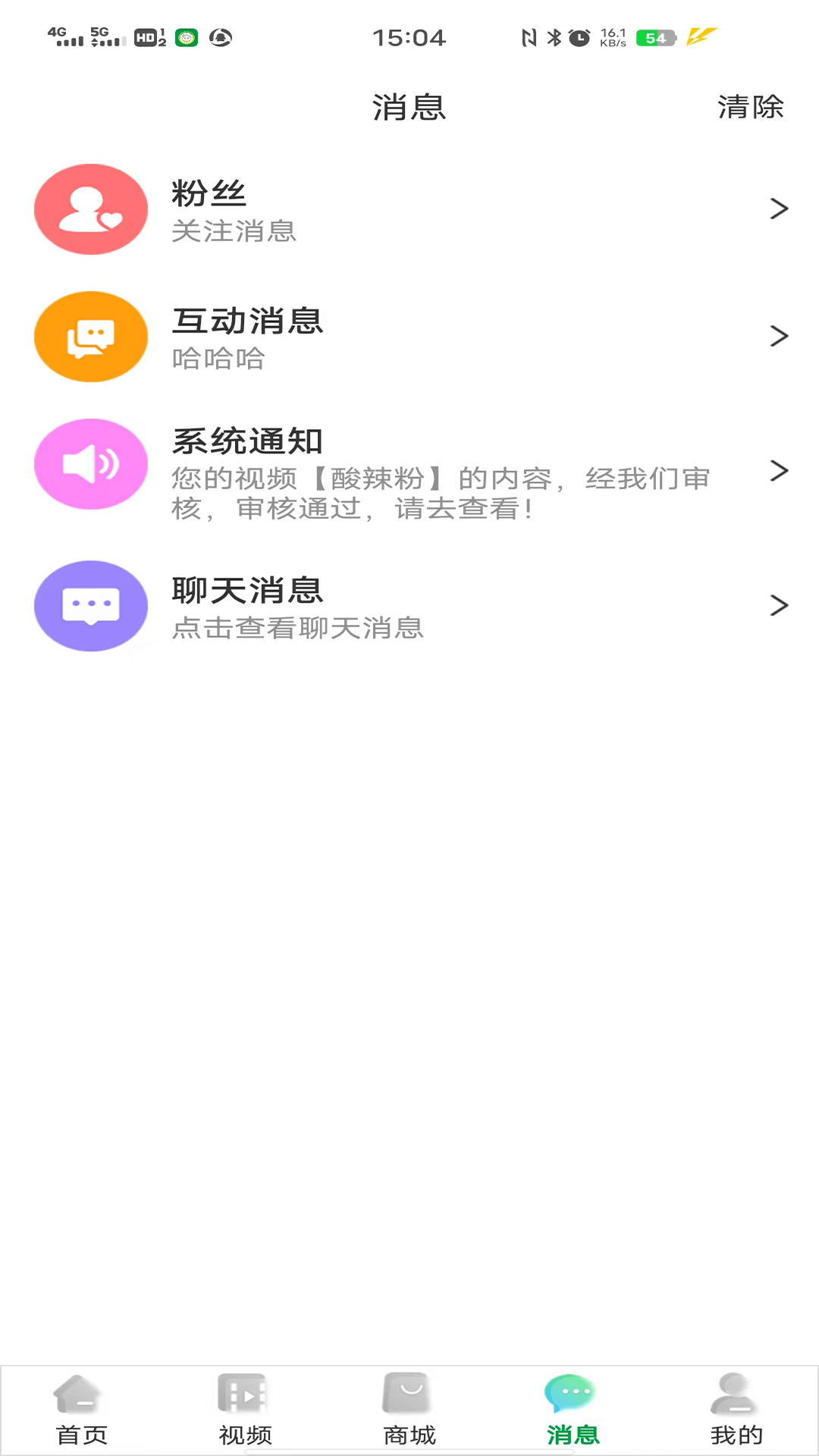 唯容农场软件封面