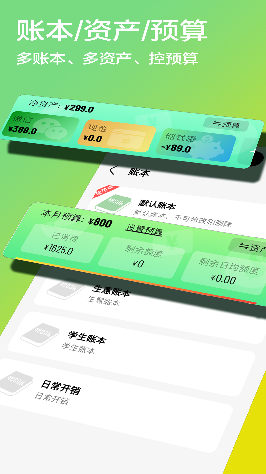 记账笔第3张手机截图