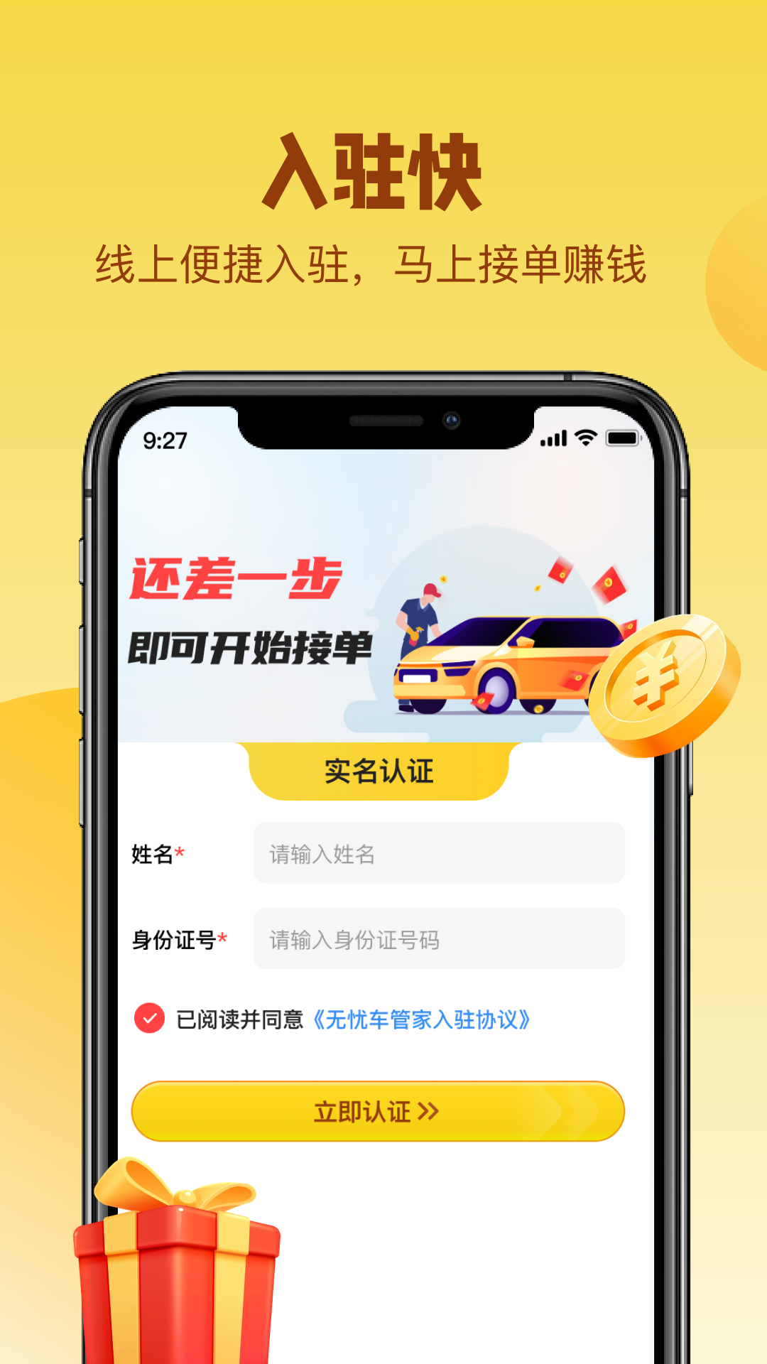 无忧洗车师傅版软件封面