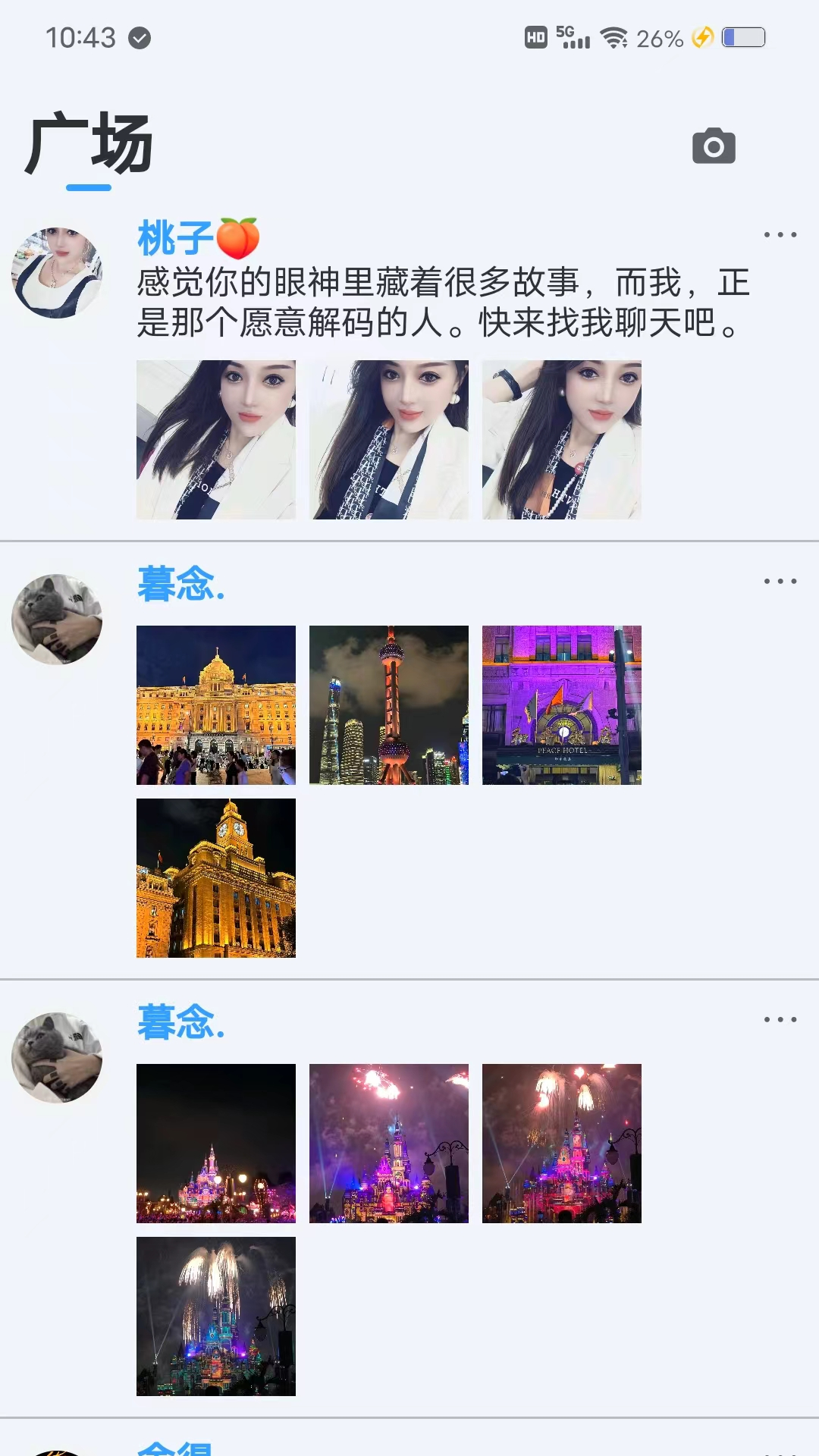 伊甸缘软件封面