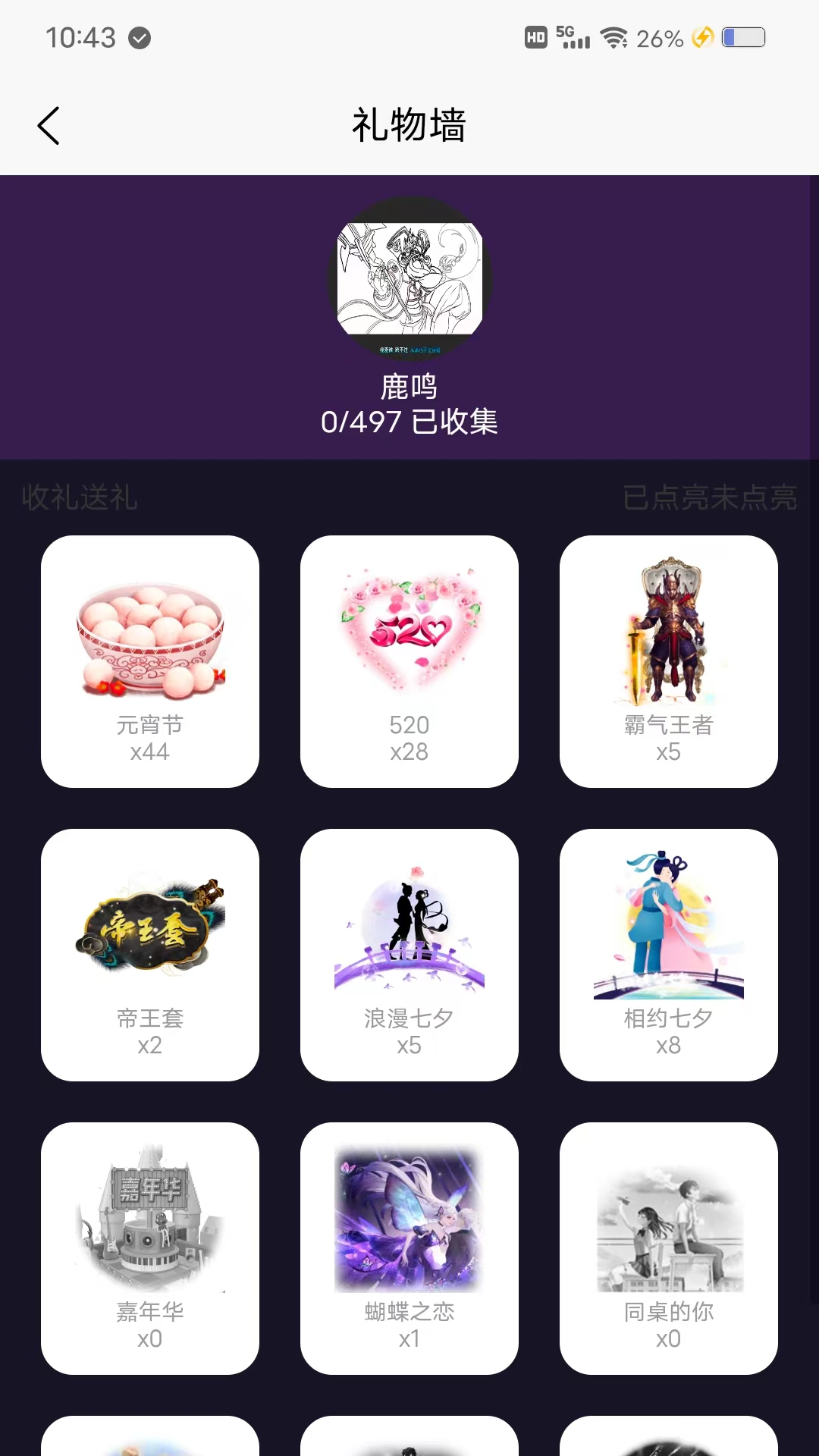 伊甸缘软件封面