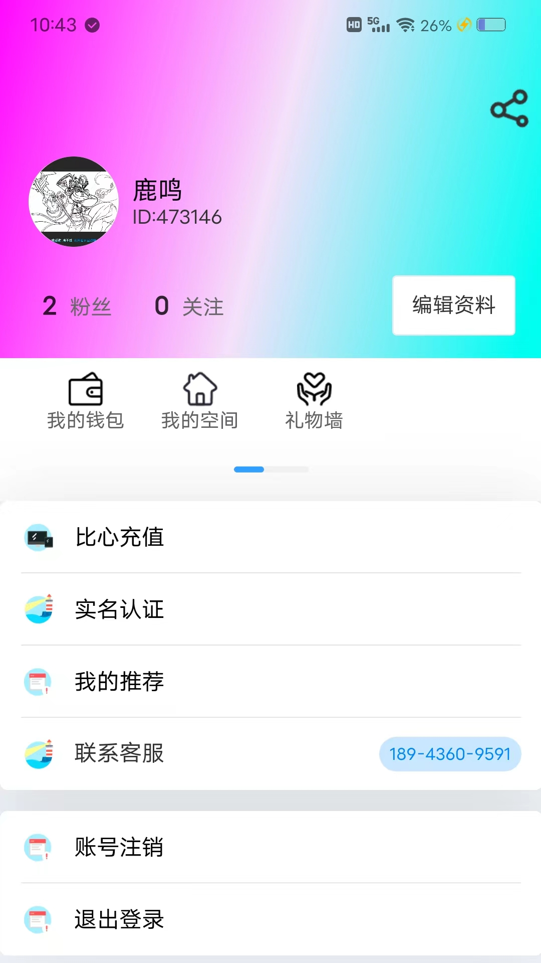 伊甸缘软件封面