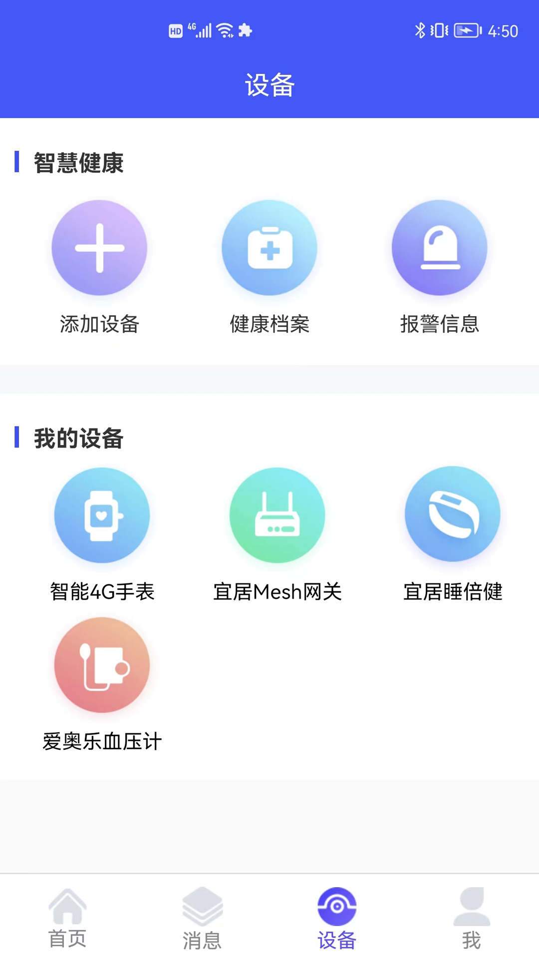 银秋长者端软件封面