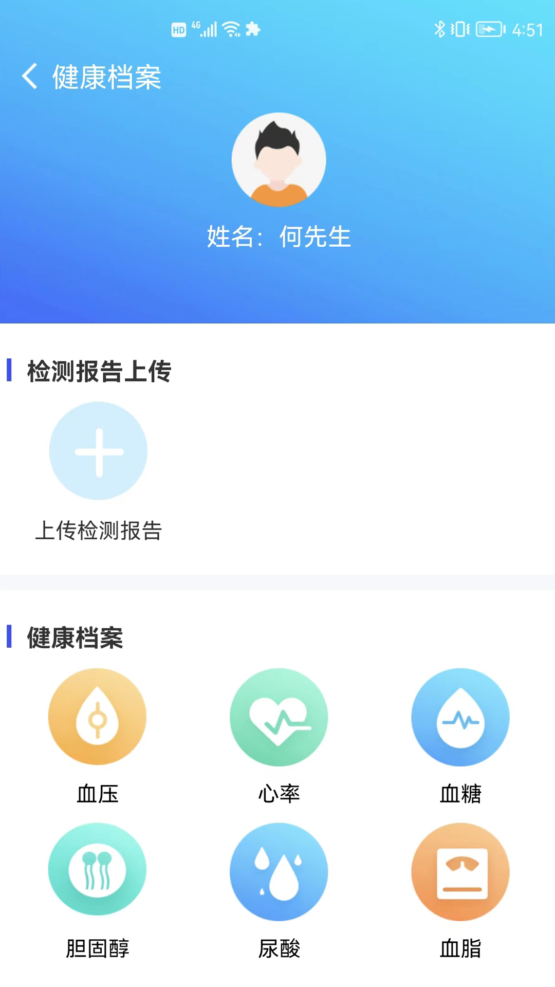 银秋长者端软件封面